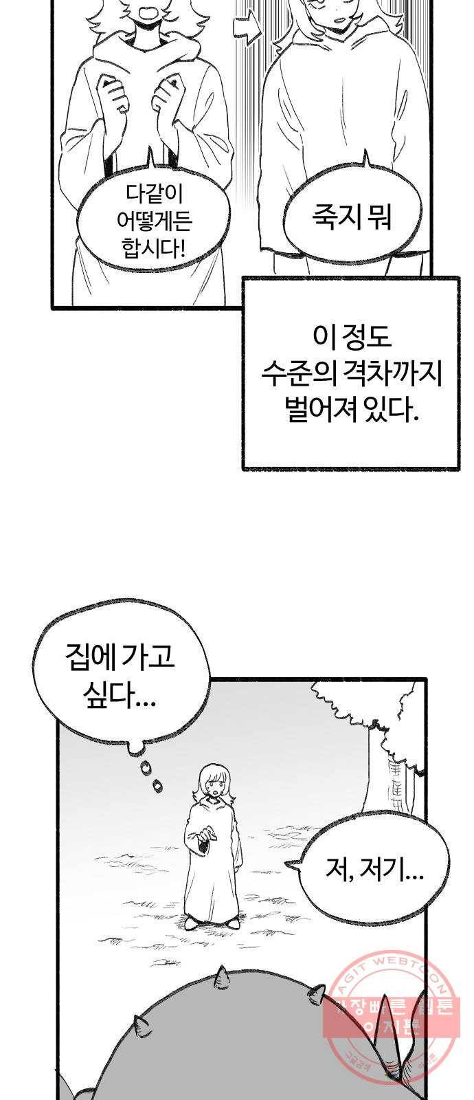 여고생 드래곤 23화 돌아온 그 녀석 20