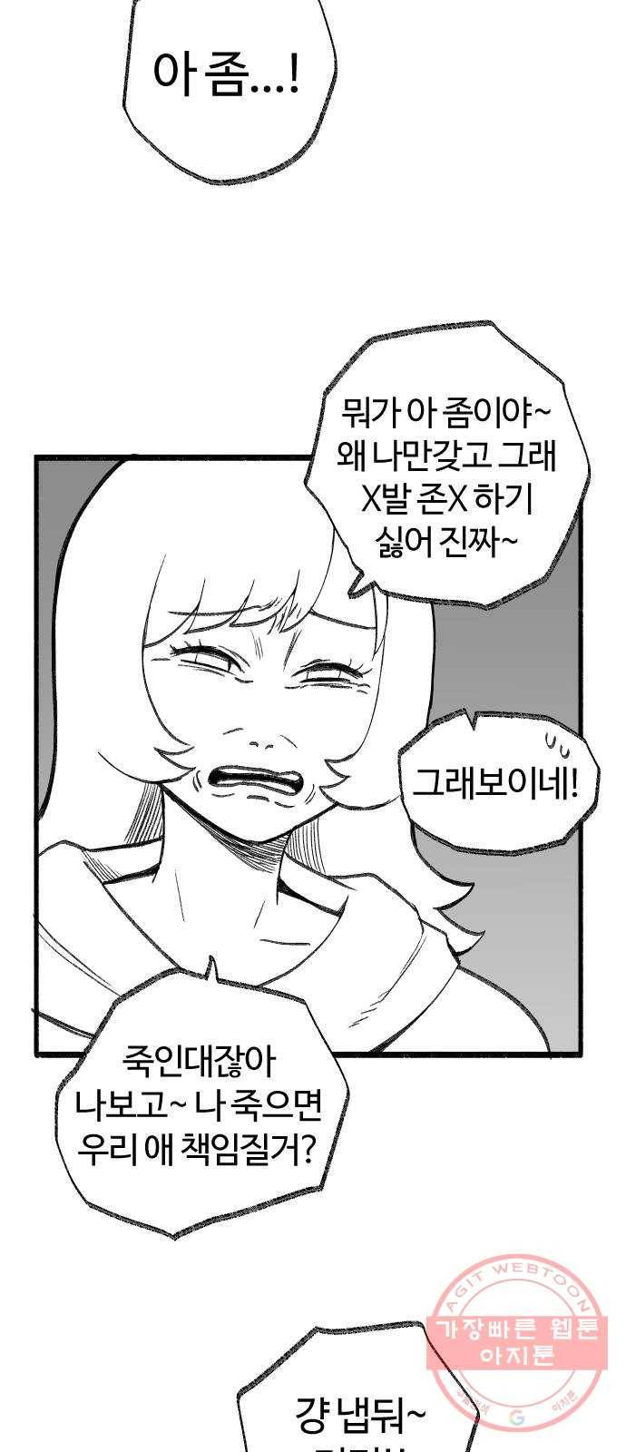 여고생 드래곤 23화 돌아온 그 녀석 23