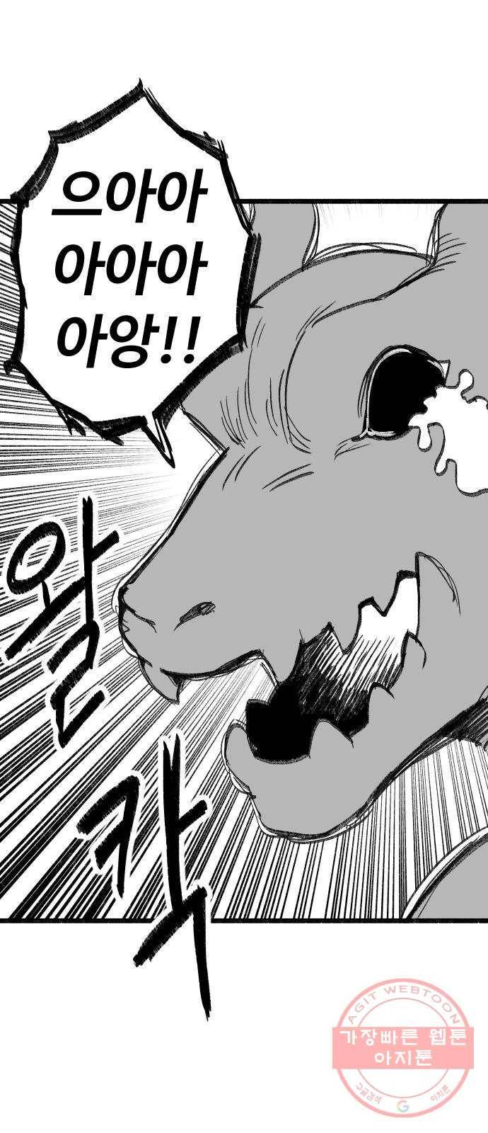 여고생 드래곤 23화 돌아온 그 녀석 35