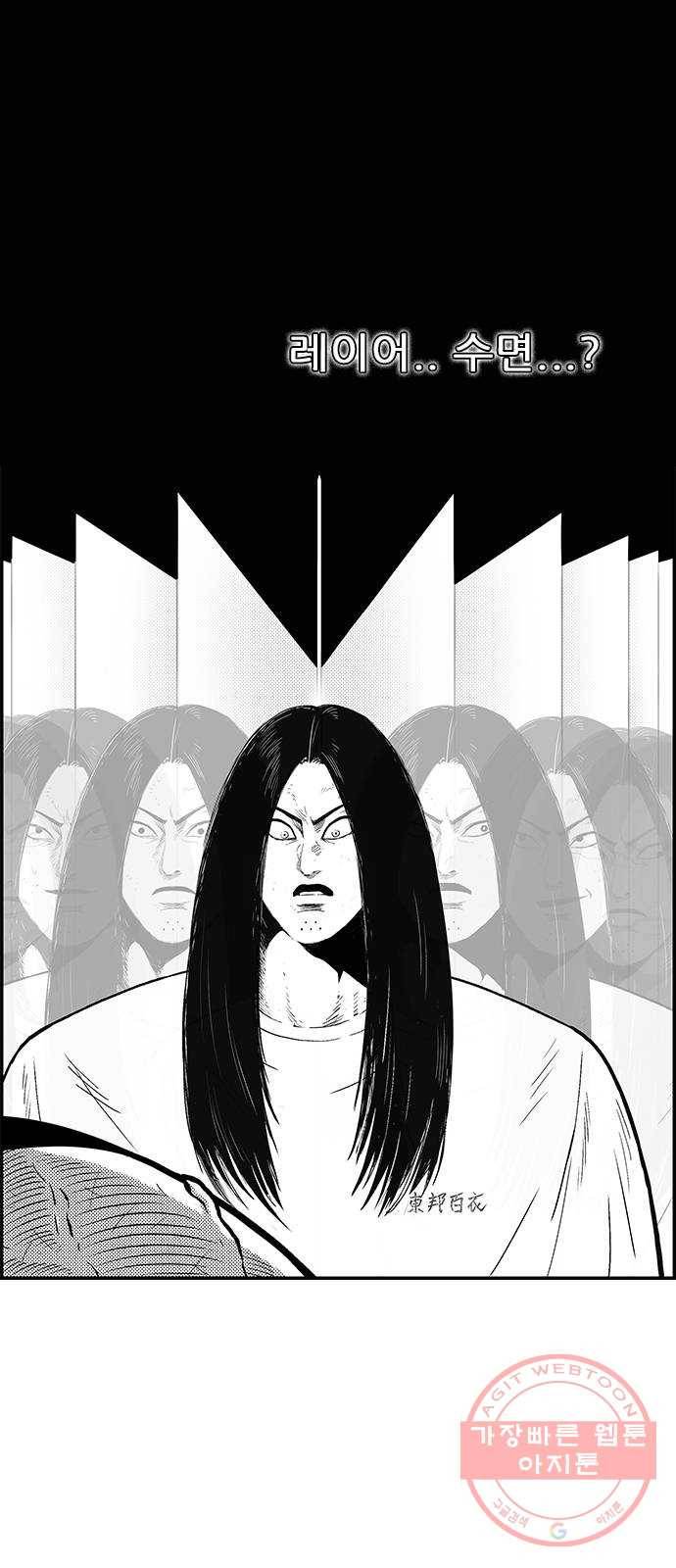 헬퍼2:킬베로스 289화 현자타임 1