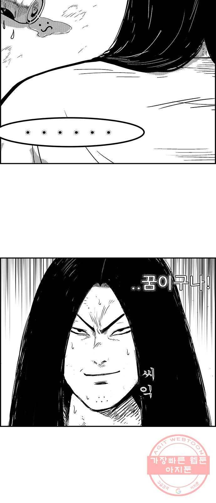 헬퍼2:킬베로스 289화 현자타임 3