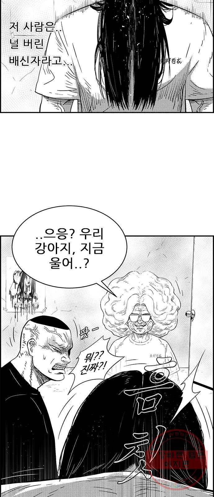 헬퍼2:킬베로스 289화 현자타임 7