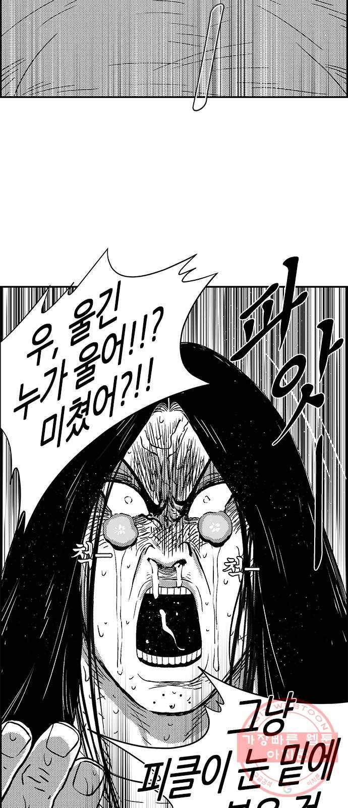 헬퍼2:킬베로스 289화 현자타임 8