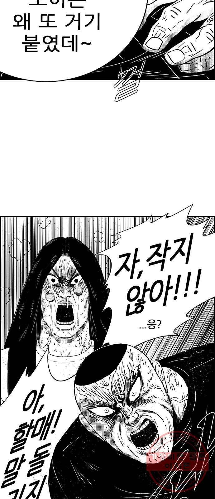 헬퍼2:킬베로스 289화 현자타임 10
