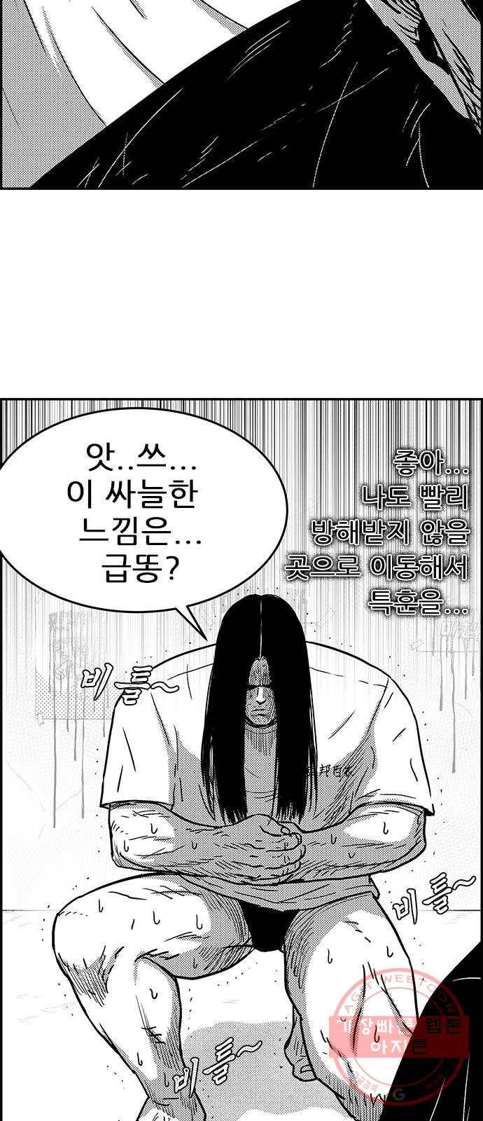 헬퍼2:킬베로스 289화 현자타임 12