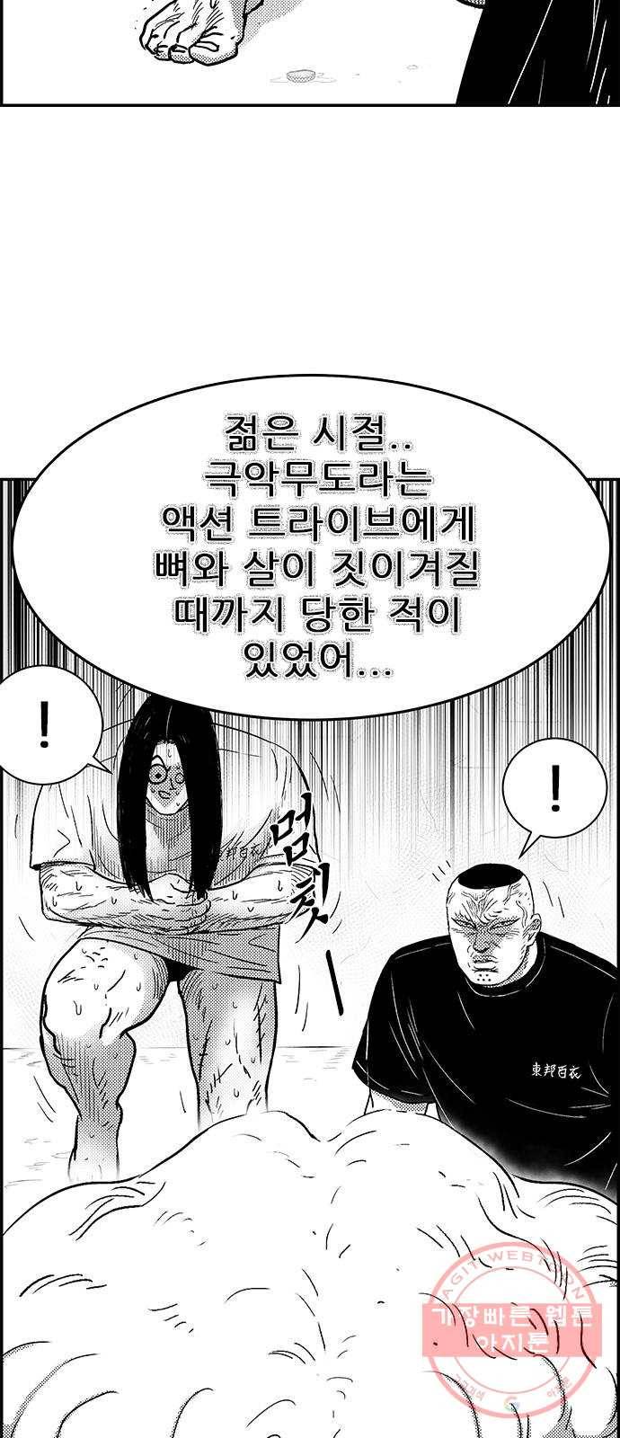 헬퍼2:킬베로스 289화 현자타임 13