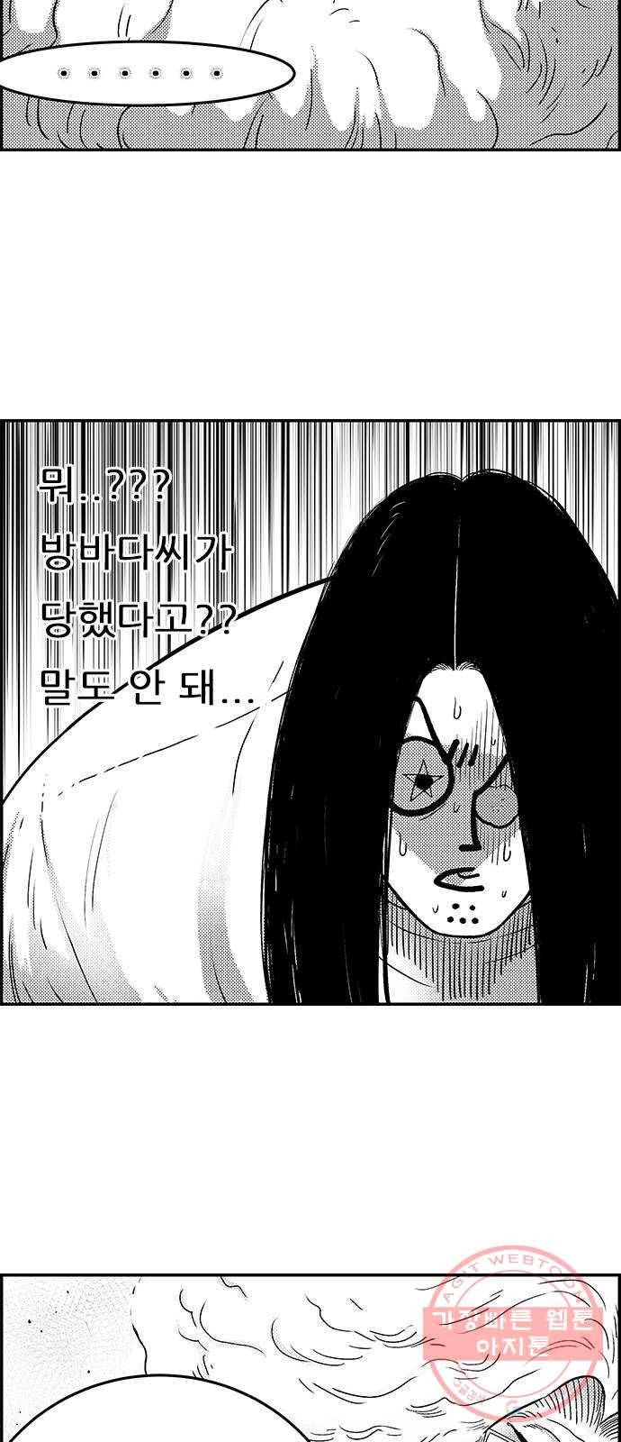 헬퍼2:킬베로스 289화 현자타임 14