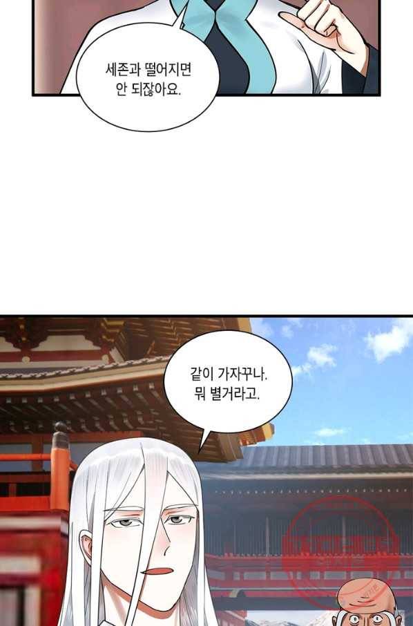 수련만 삼천년 225화 9