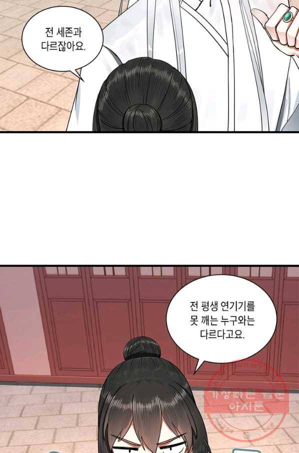 수련만 삼천년 225화 12