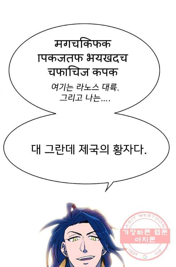 마도총격 강철의 스나이퍼 8화 1