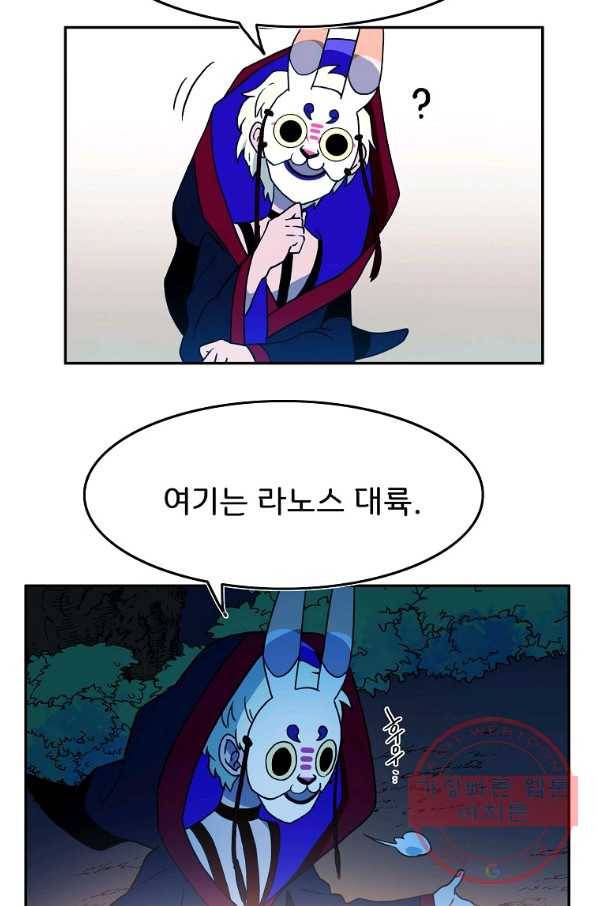 마도총격 강철의 스나이퍼 8화 4
