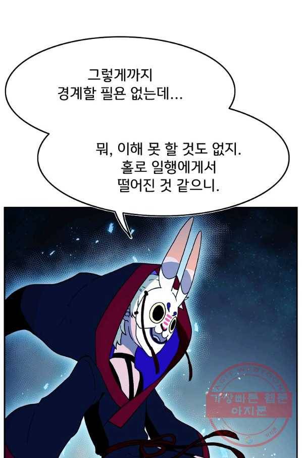 마도총격 강철의 스나이퍼 8화 6