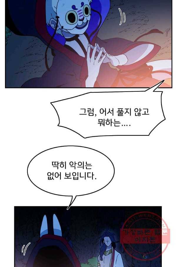마도총격 강철의 스나이퍼 8화 9