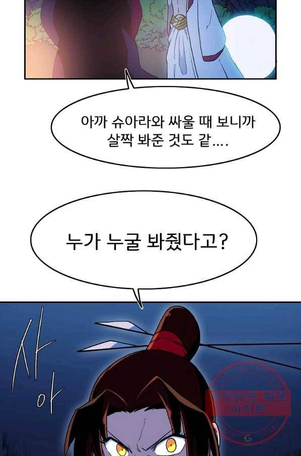 마도총격 강철의 스나이퍼 8화 10