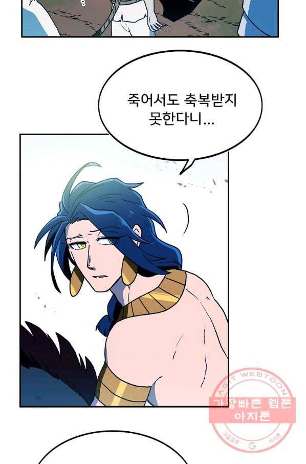 마도총격 강철의 스나이퍼 16화 3