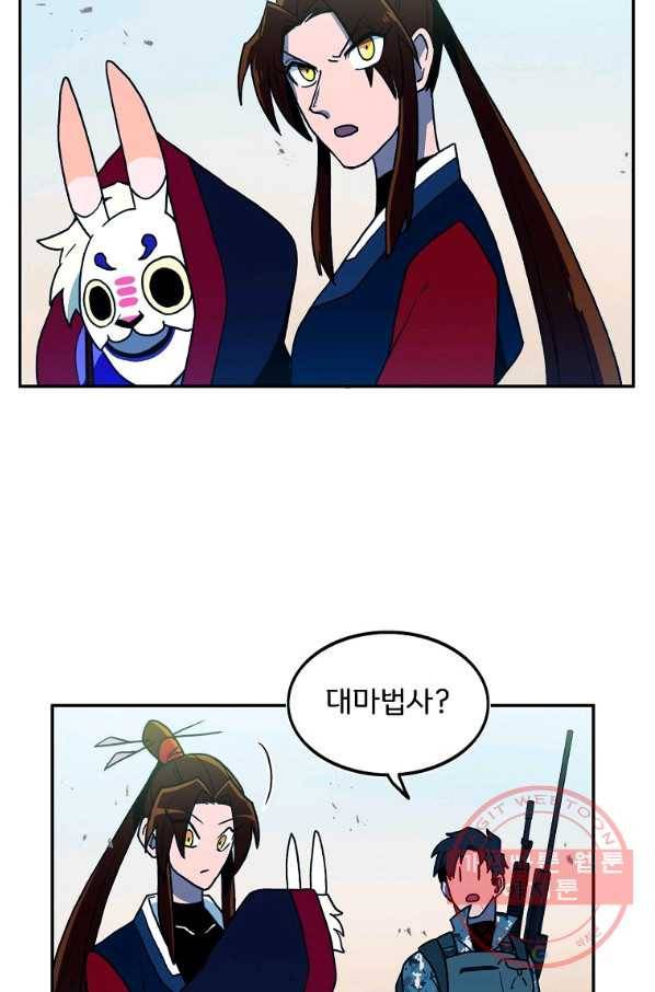 마도총격 강철의 스나이퍼 16화 6