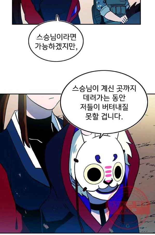 마도총격 강철의 스나이퍼 16화 7