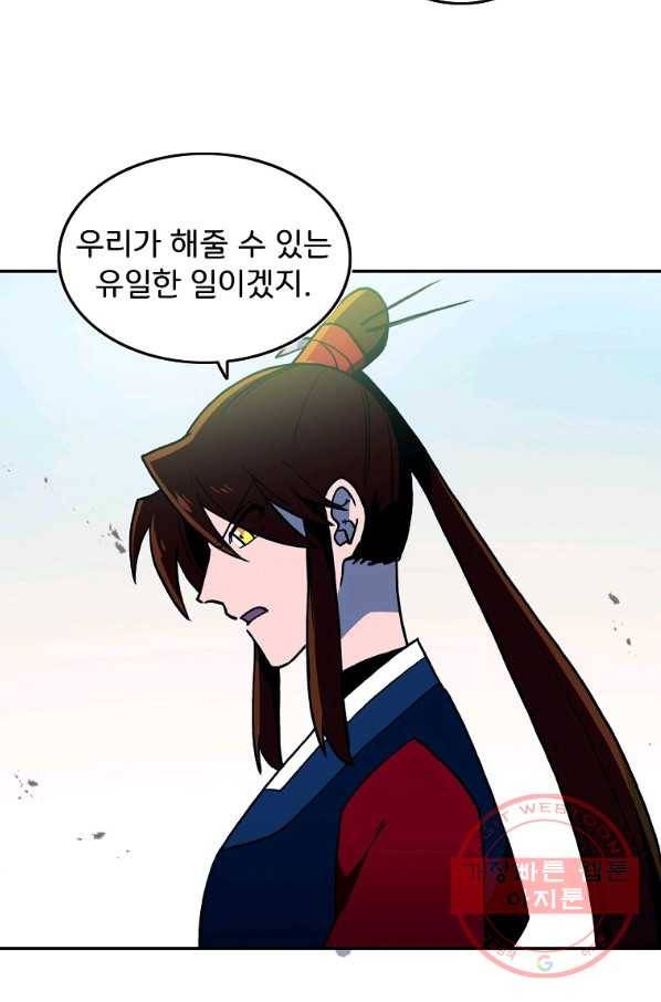 마도총격 강철의 스나이퍼 16화 12