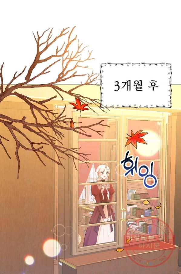 악역도 귀찮아서 10화 1