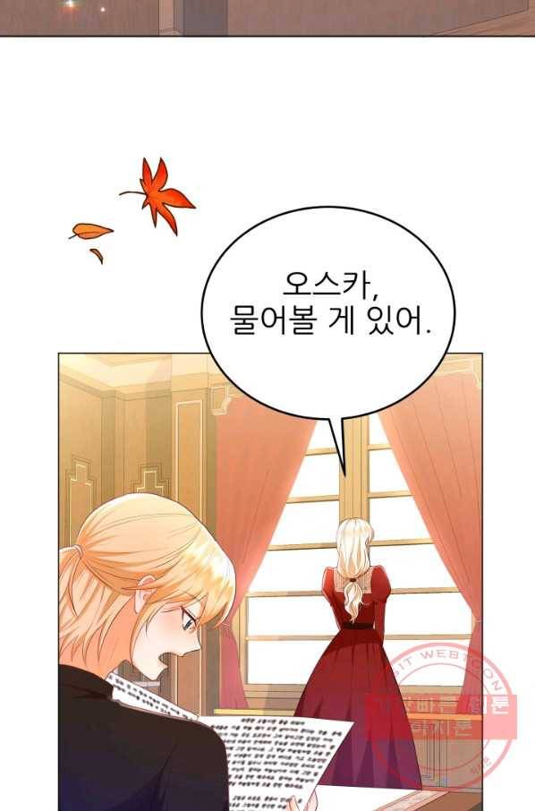 악역도 귀찮아서 10화 2