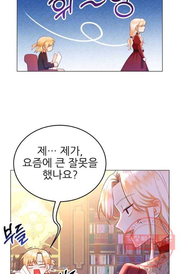 악역도 귀찮아서 10화 5