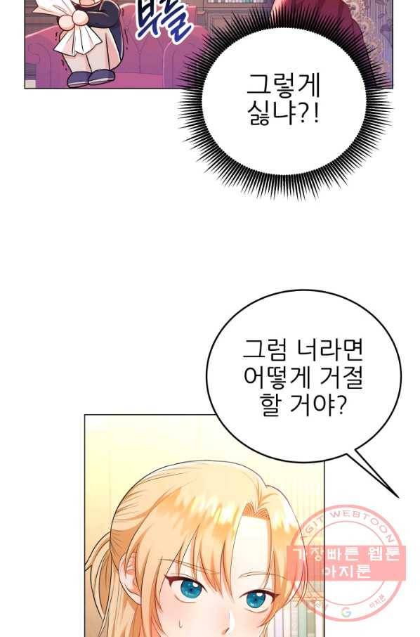 악역도 귀찮아서 10화 6