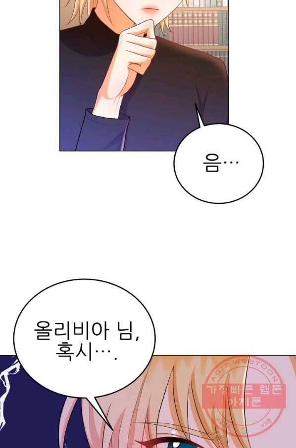 악역도 귀찮아서 10화 7