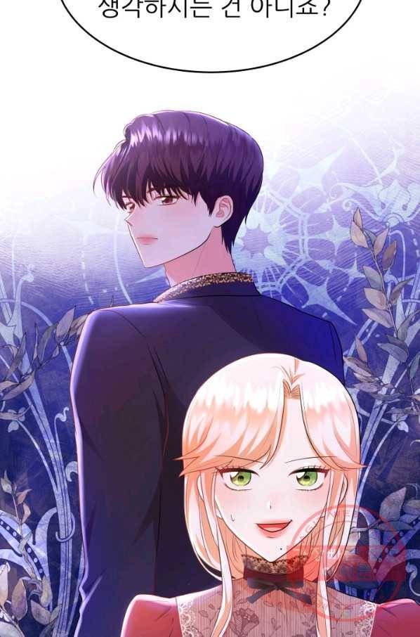 악역도 귀찮아서 10화 9