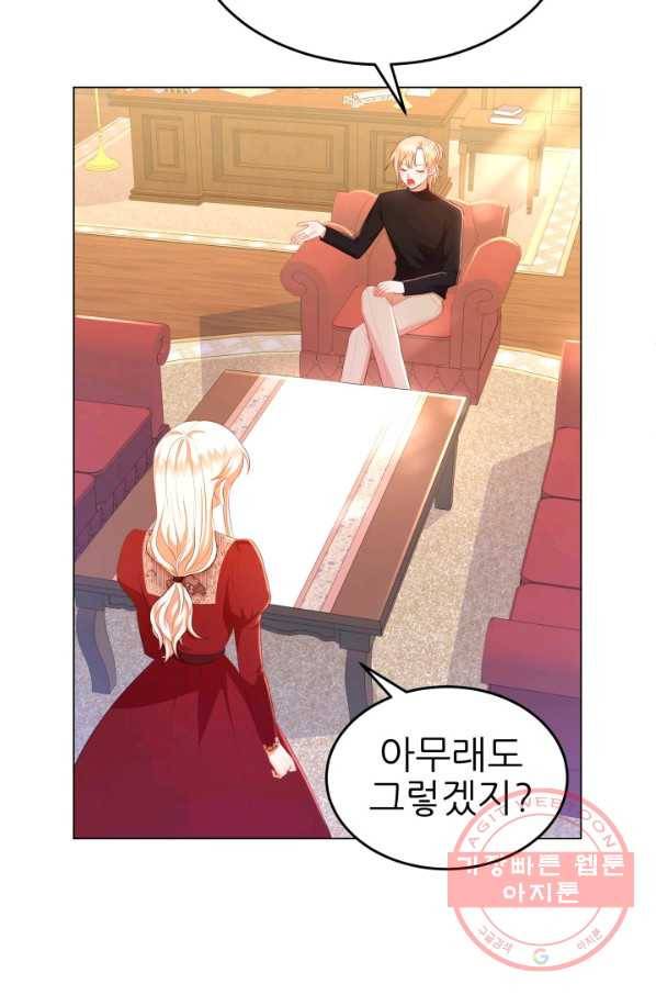 악역도 귀찮아서 10화 11