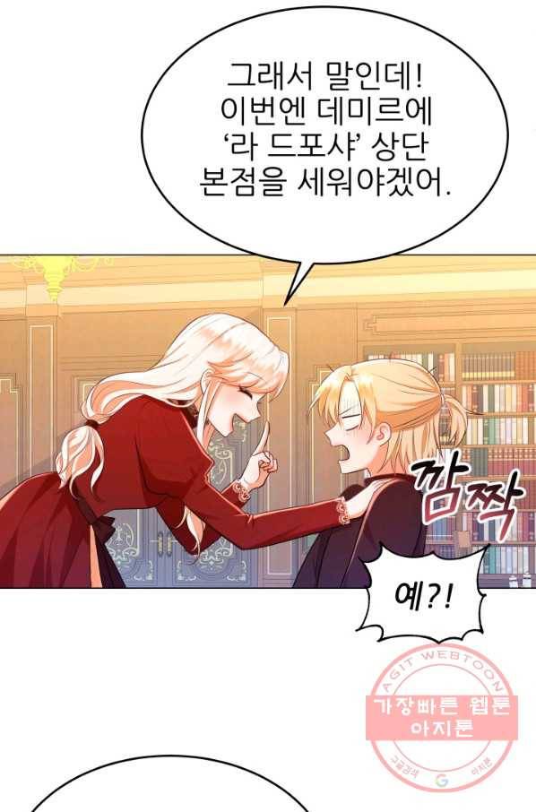 악역도 귀찮아서 10화 13