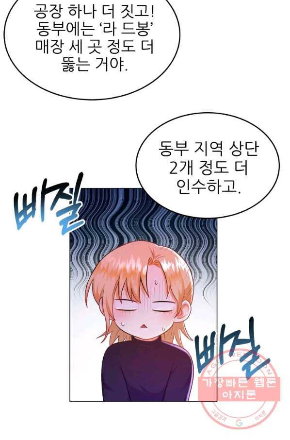 악역도 귀찮아서 10화 14