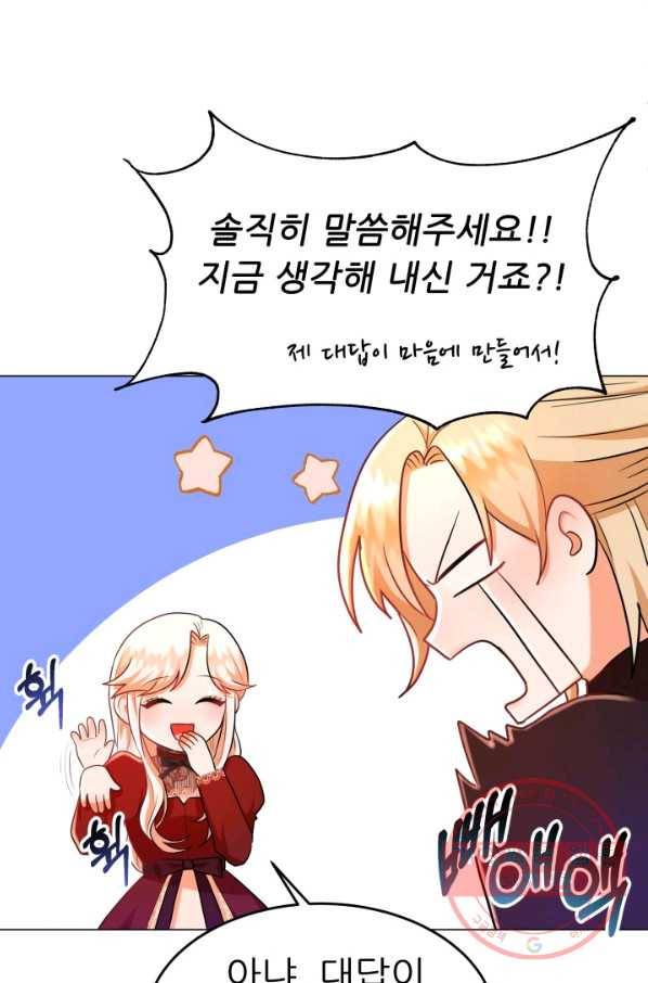 악역도 귀찮아서 10화 15