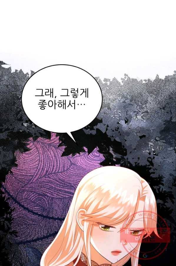 악역도 귀찮아서 10화 19