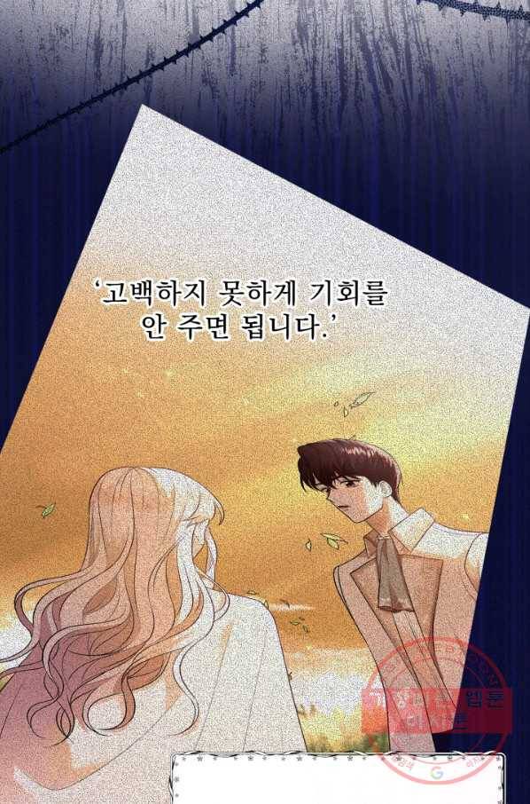 악역도 귀찮아서 10화 21