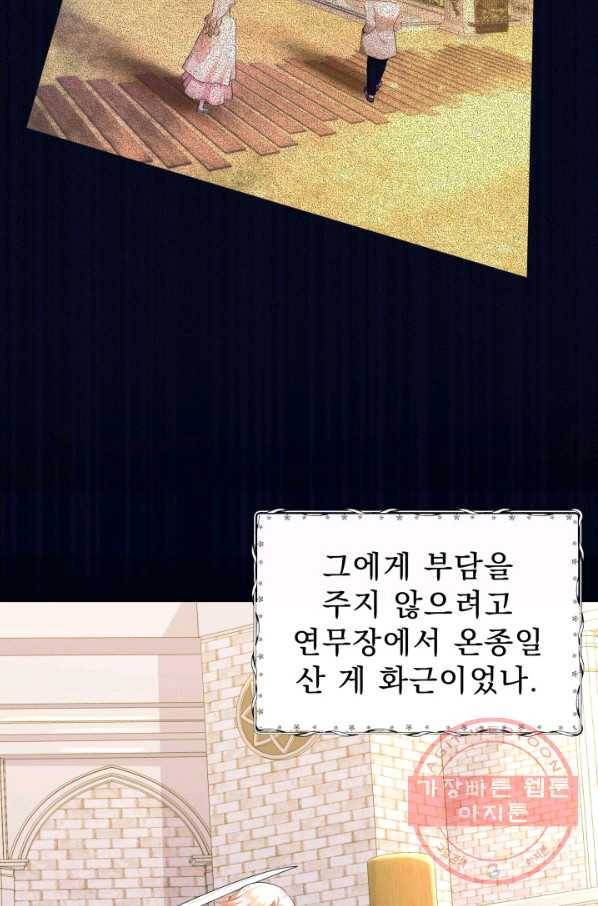 악역도 귀찮아서 10화 23