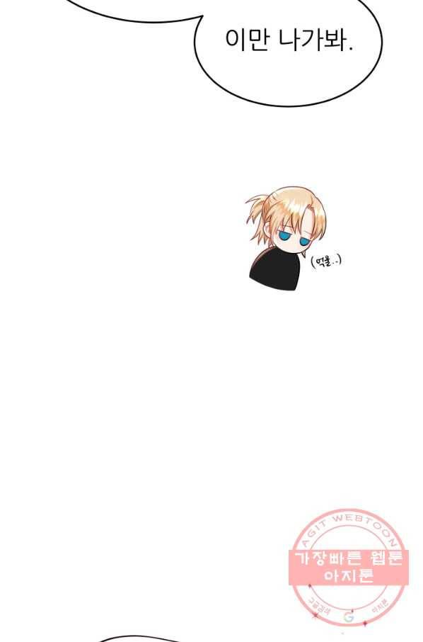 악역도 귀찮아서 10화 33