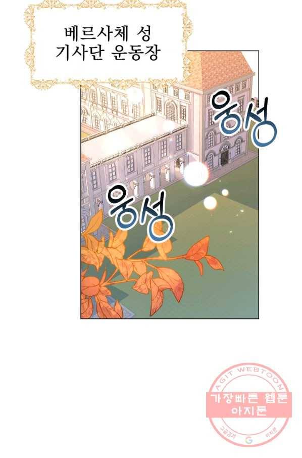 악역도 귀찮아서 10화 35