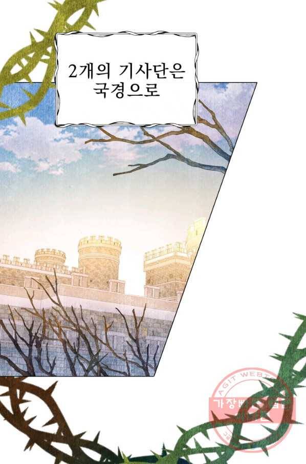 악역도 귀찮아서 10화 38