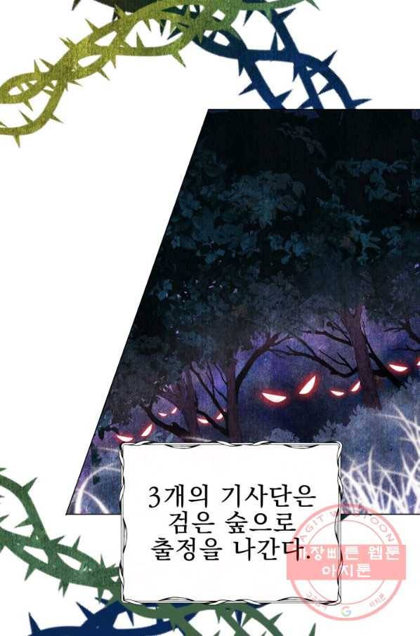 악역도 귀찮아서 10화 39