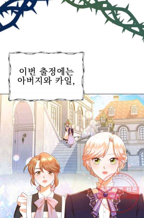 악역도 귀찮아서 10화 40