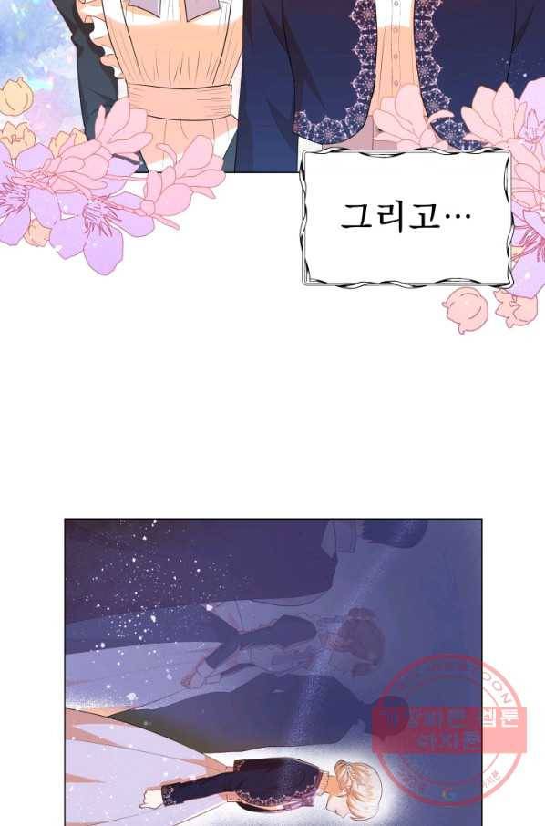 악역도 귀찮아서 10화 41