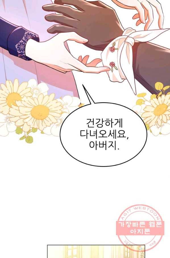 악역도 귀찮아서 10화 50