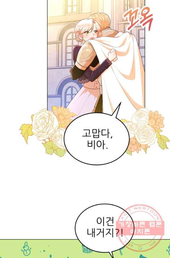 악역도 귀찮아서 10화 51