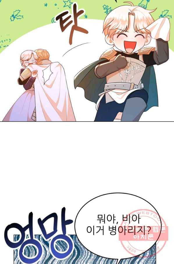 악역도 귀찮아서 10화 52