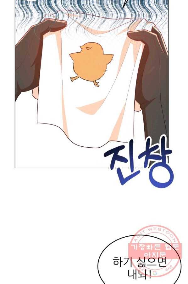 악역도 귀찮아서 10화 53