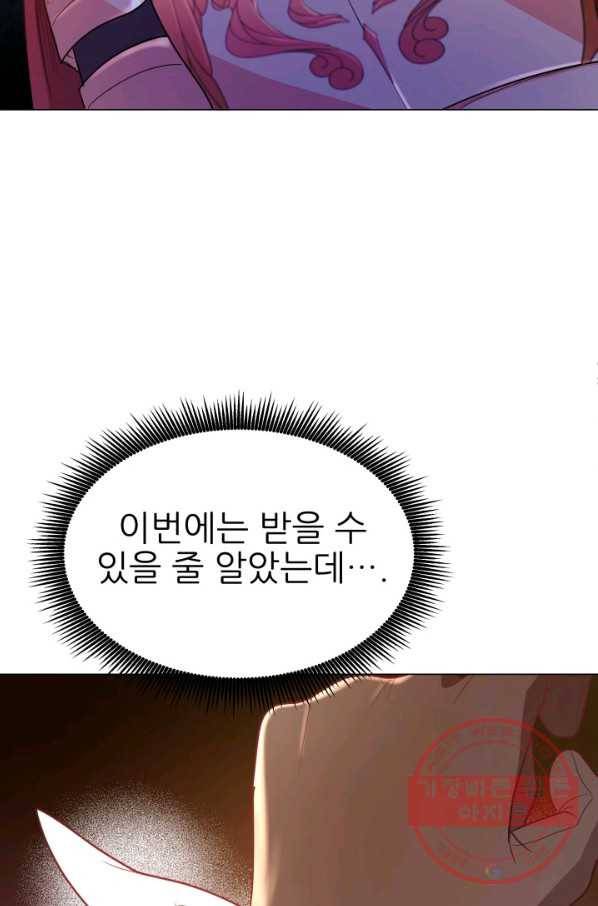 악역도 귀찮아서 10화 56