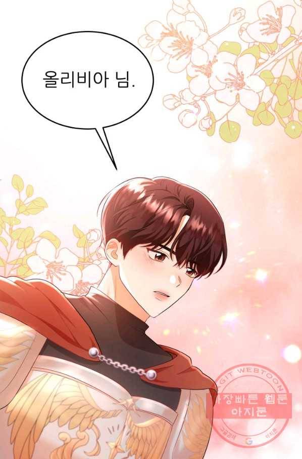 악역도 귀찮아서 10화 59