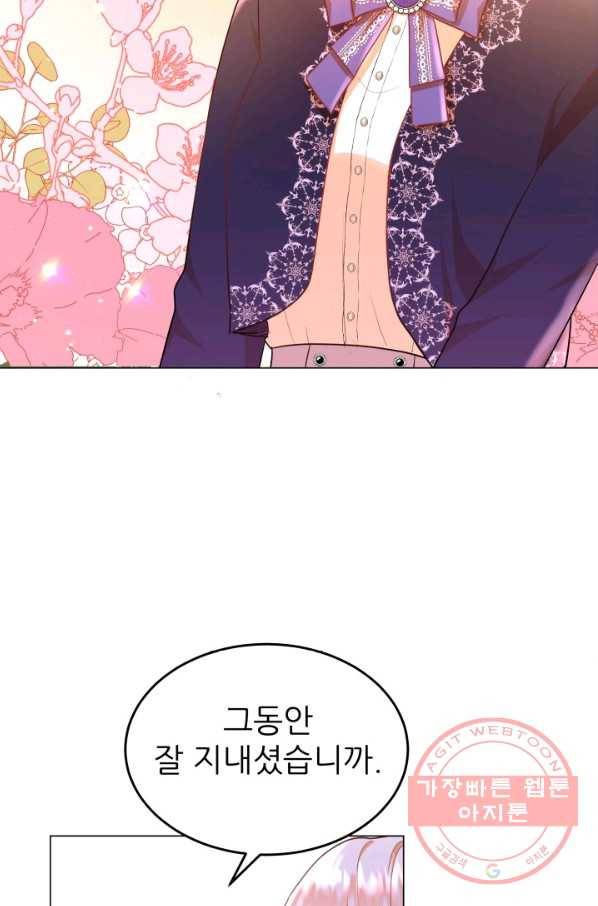 악역도 귀찮아서 10화 61
