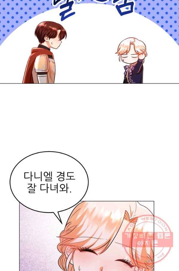 악역도 귀찮아서 10화 64