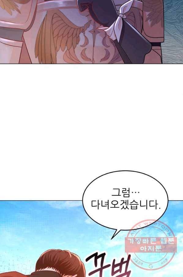 악역도 귀찮아서 10화 66